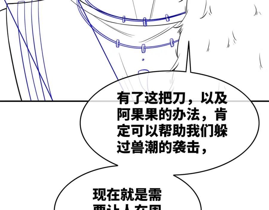 《快穿女配冷静点》第161话 众人搬新家 第131页