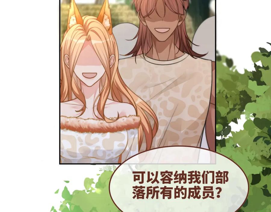 《快穿女配冷静点》第161话 众人搬新家 第46页