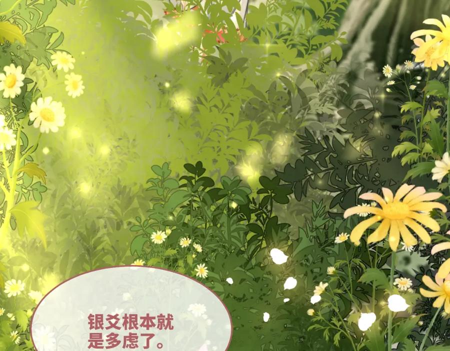 《快穿女配冷静点》第161话 众人搬新家 第28页