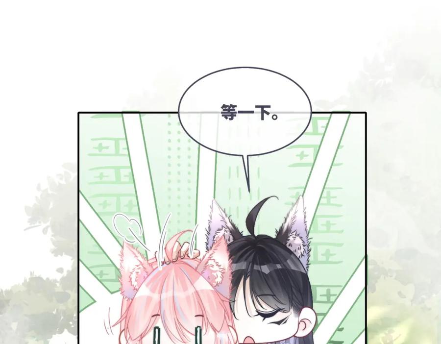 《快穿女配冷静点》第161话 众人搬新家 第15页