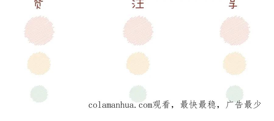 《快穿女配冷静点》第161话 众人搬新家 第138页