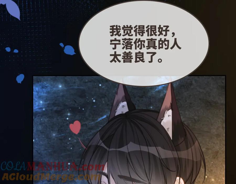 《快穿女配冷静点》第161话 众人搬新家 第109页
