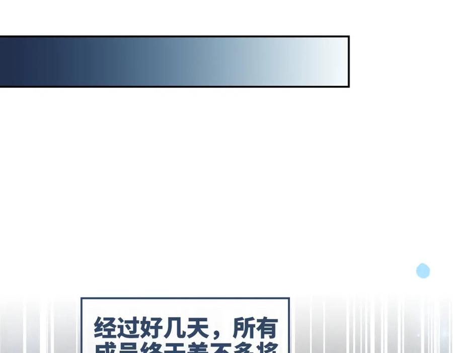 《快穿女配冷静点》第161话 众人搬新家 第55页
