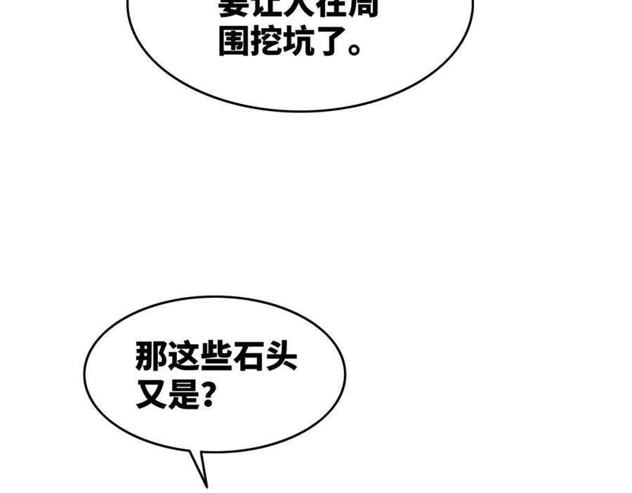 《快穿女配冷静点》第161话 众人搬新家 第132页