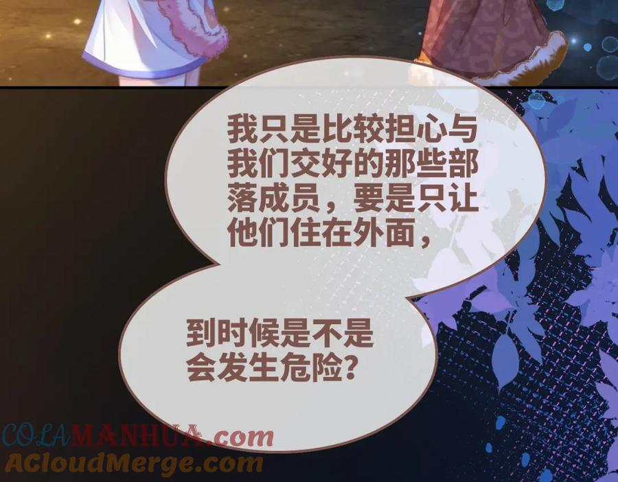 《快穿女配冷静点》第161话 众人搬新家 第105页