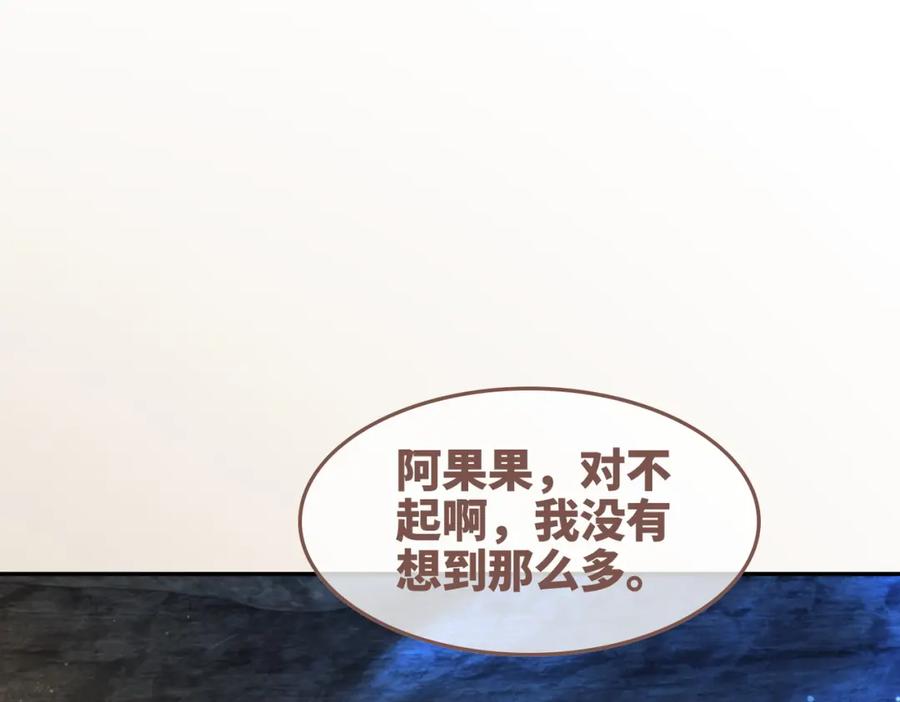 《快穿女配冷静点》第161话 众人搬新家 第103页