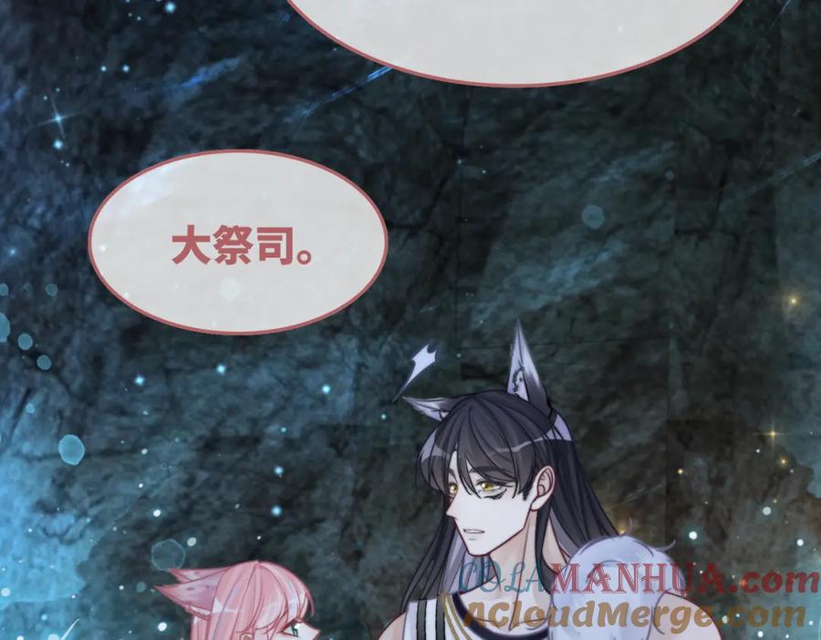 《快穿女配冷静点》第161话 众人搬新家 第69页