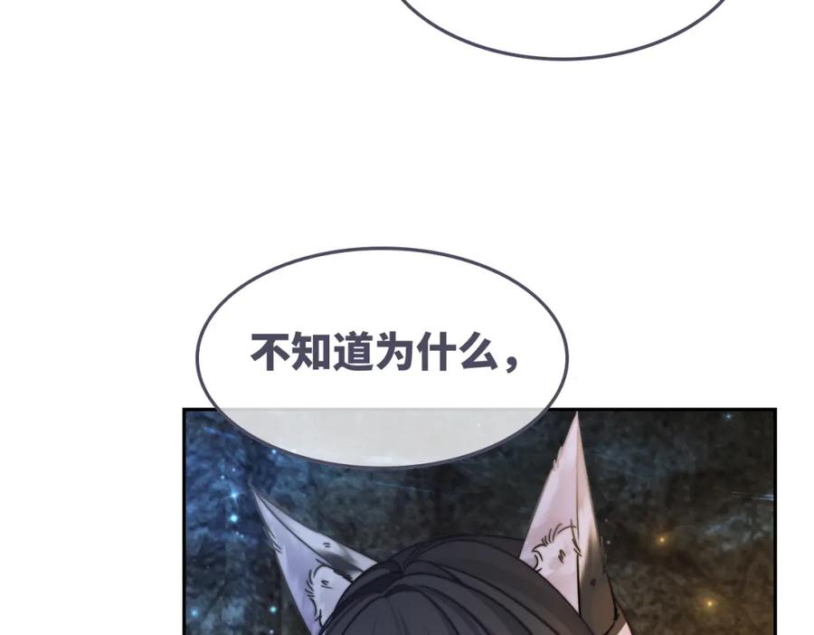 《快穿女配冷静点》第161话 众人搬新家 第71页