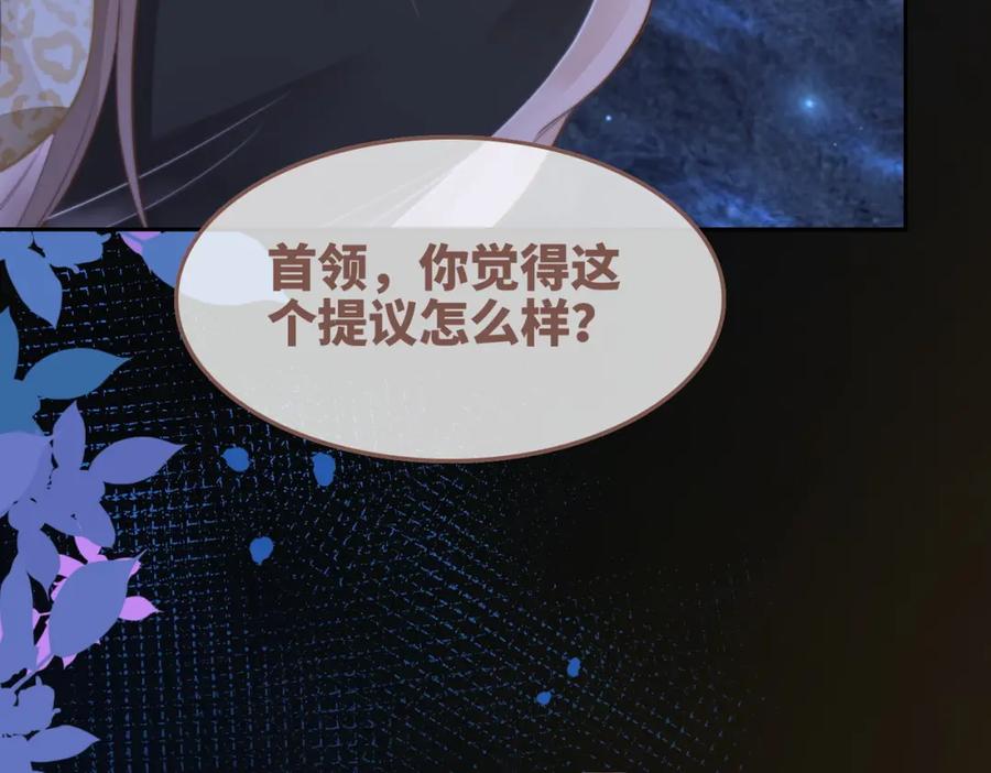 《快穿女配冷静点》第161话 众人搬新家 第108页