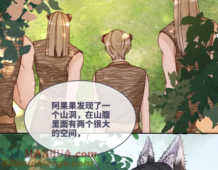 《快穿女配冷静点》第161话 众人搬新家 第41页