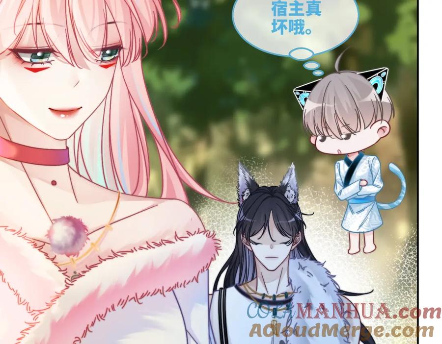 《快穿女配冷静点》第161话 众人搬新家 第13页