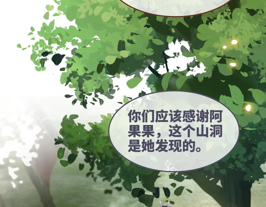 《快穿女配冷静点》第161话 众人搬新家 第47页