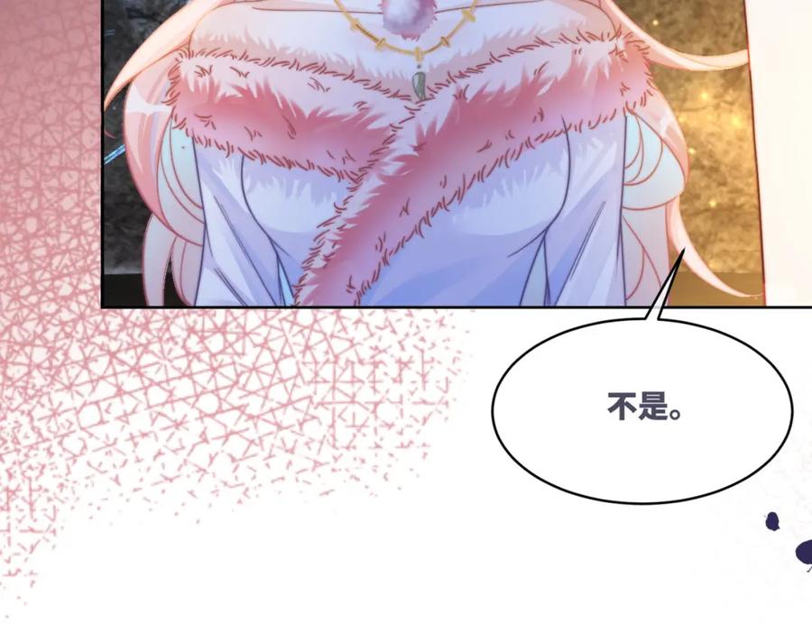 《快穿女配冷静点》第161话 众人搬新家 第80页