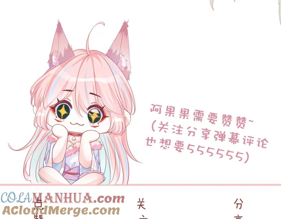 《快穿女配冷静点》第161话 众人搬新家 第137页