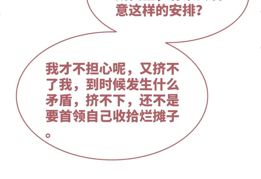 《快穿女配冷静点》第161话 众人搬新家 第120页