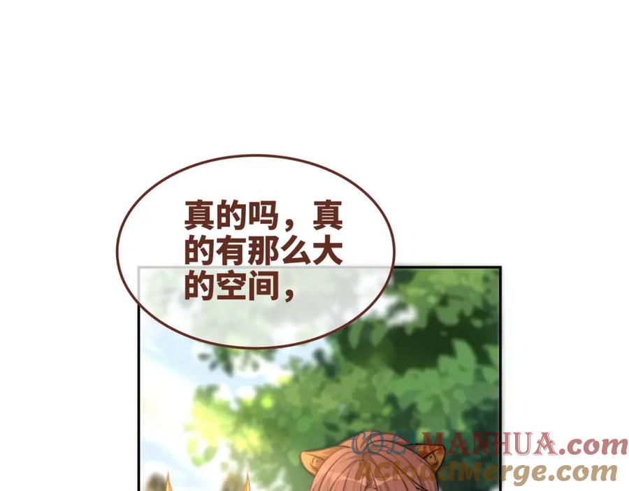 《快穿女配冷静点》第161话 众人搬新家 第45页