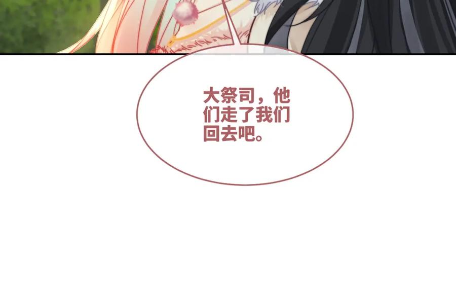 《快穿女配冷静点》第161话 众人搬新家 第23页