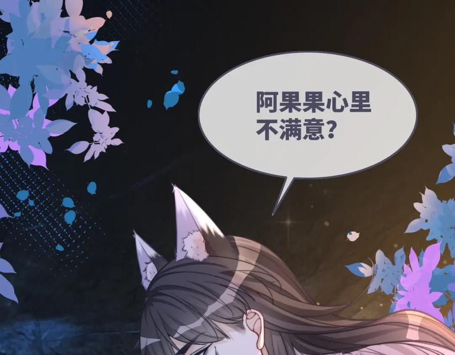 《快穿女配冷静点》第161话 众人搬新家 第115页