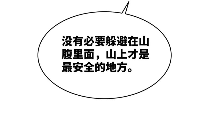 《快穿女配冷静点》第161话 众人搬新家 第135页