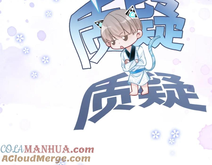 《快穿女配冷静点》第162话 十指紧扣 第97页