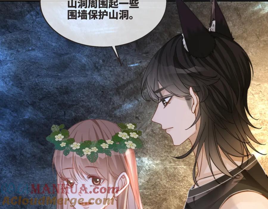 《快穿女配冷静点》第162话 十指紧扣 第37页