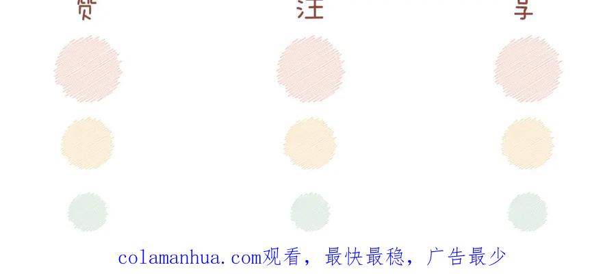 《快穿女配冷静点》第162话 十指紧扣 第115页