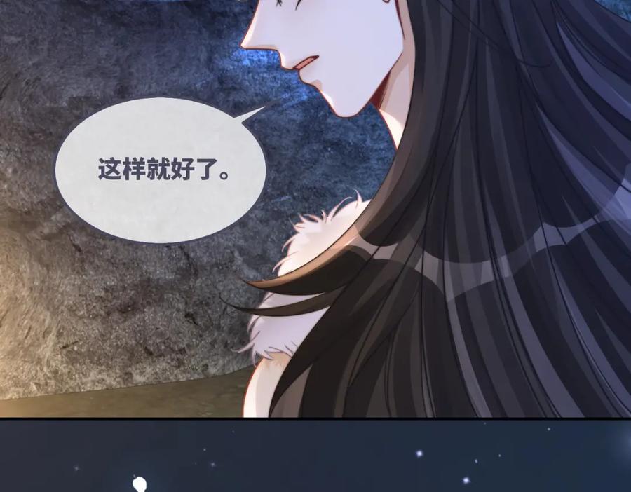 《快穿女配冷静点》第162话 十指紧扣 第30页