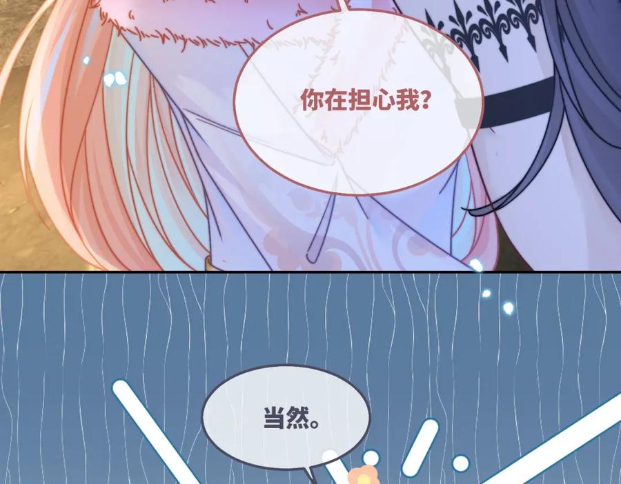 《快穿女配冷静点》第162话 十指紧扣 第7页