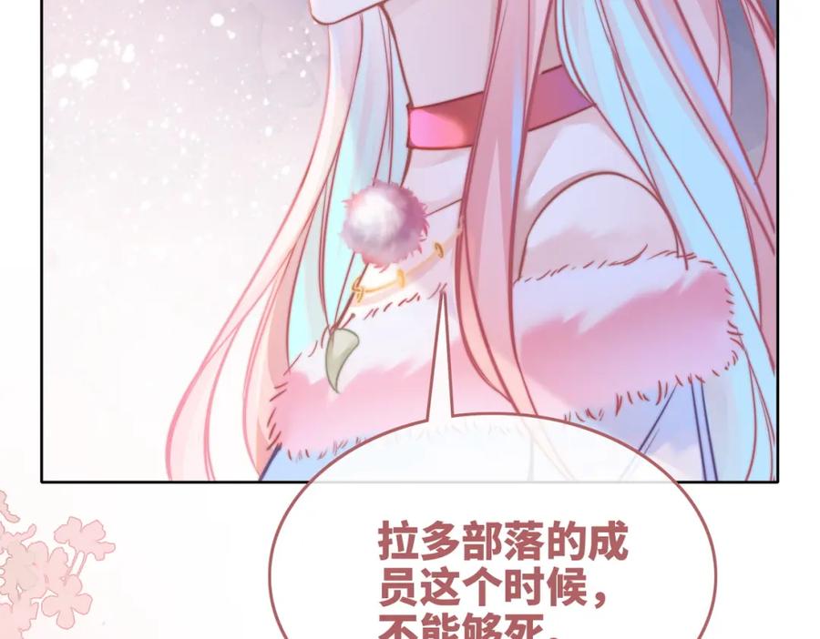 《快穿女配冷静点》第162话 十指紧扣 第99页