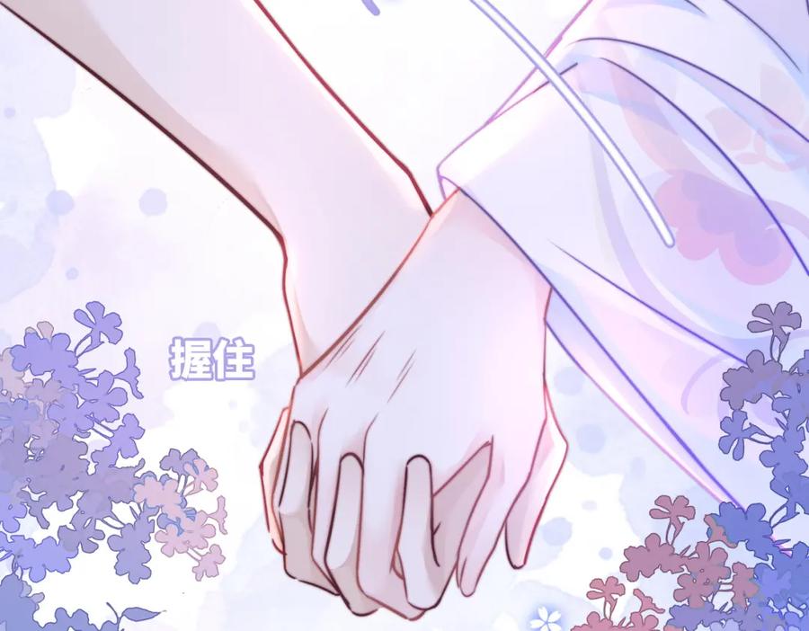 《快穿女配冷静点》第162话 十指紧扣 第95页