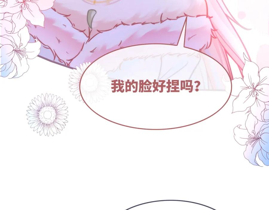《快穿女配冷静点》第162话 十指紧扣 第88页