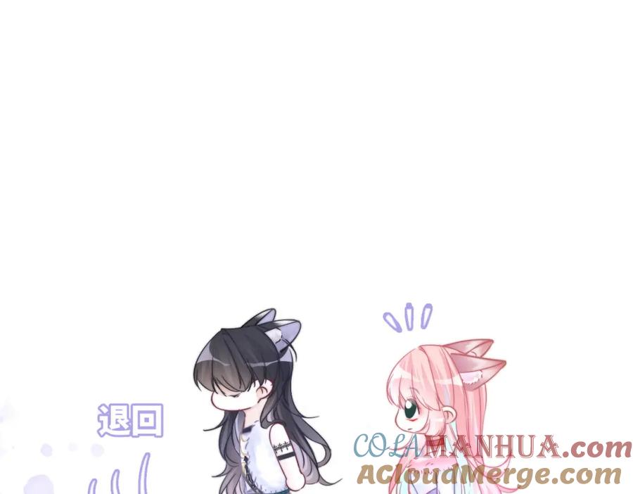 《快穿女配冷静点》第162话 十指紧扣 第93页