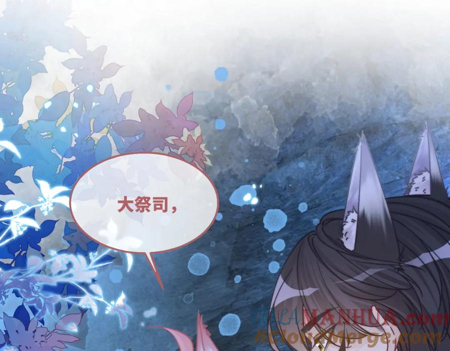 《快穿女配冷静点》第162话 十指紧扣 第5页
