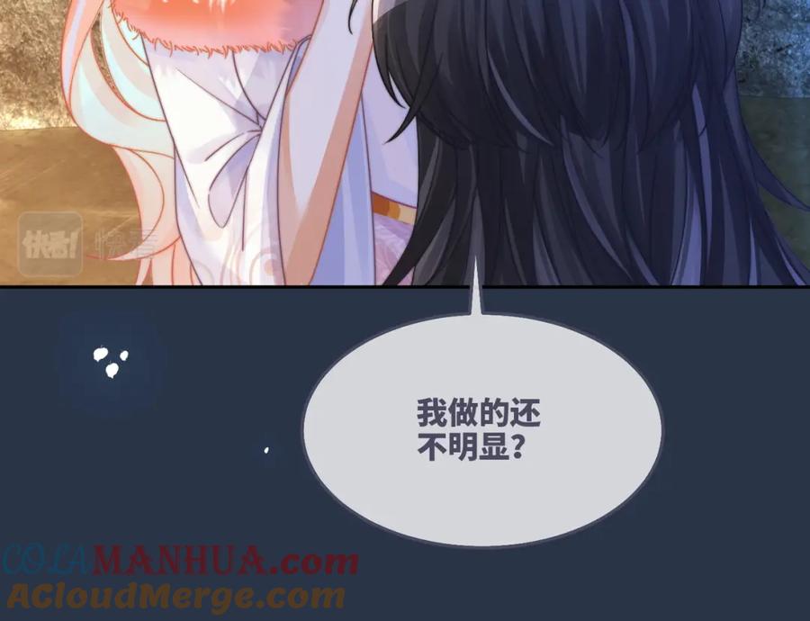 《快穿女配冷静点》第162话 十指紧扣 第33页