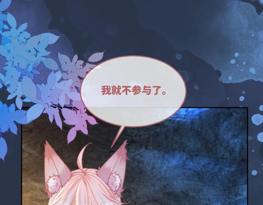 《快穿女配冷静点》第162话 十指紧扣 第39页