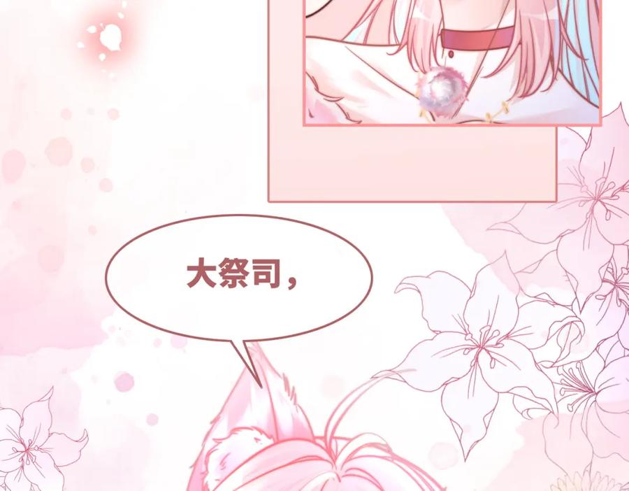 《快穿女配冷静点》第162话 十指紧扣 第86页