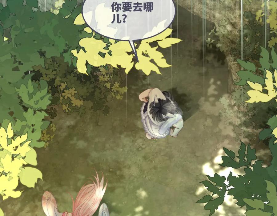 《快穿女配冷静点》第162话 十指紧扣 第42页