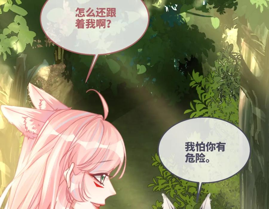 《快穿女配冷静点》第162话 十指紧扣 第47页