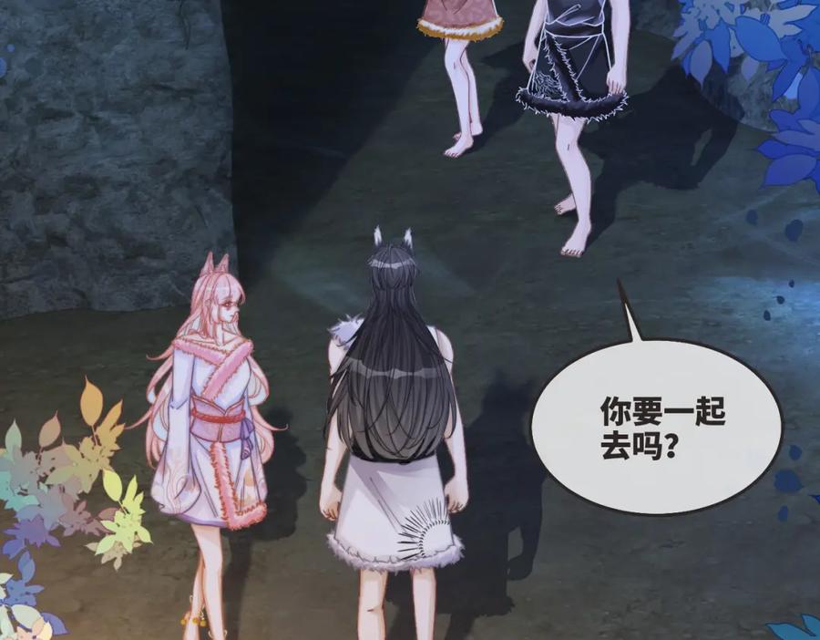 《快穿女配冷静点》第162话 十指紧扣 第35页