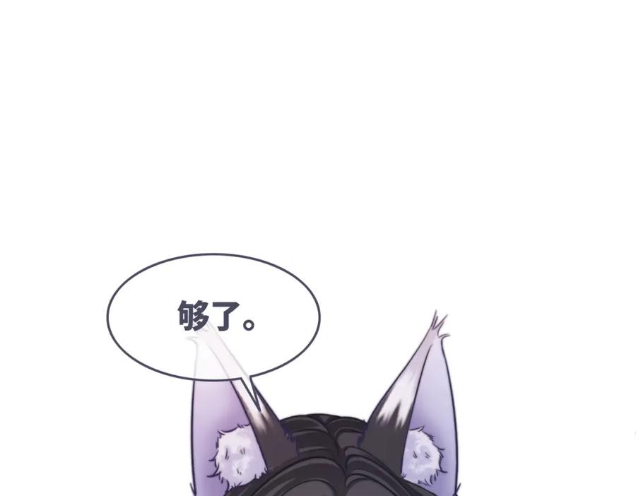 《快穿女配冷静点》第162话 十指紧扣 第75页