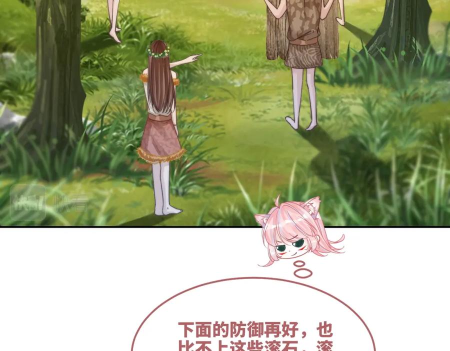 《快穿女配冷静点》第162话 十指紧扣 第63页