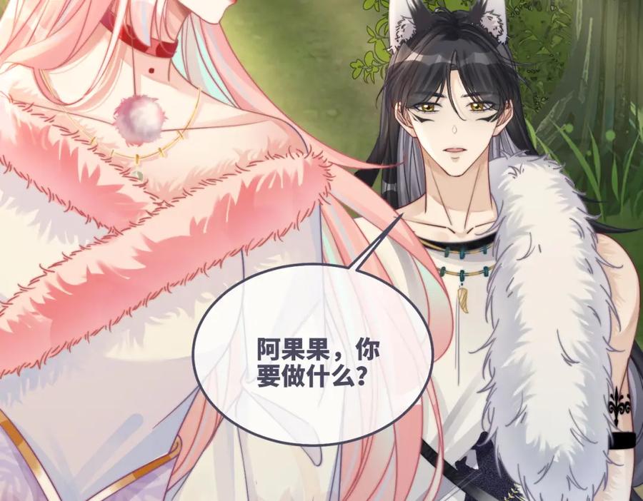 《快穿女配冷静点》第162话 十指紧扣 第48页