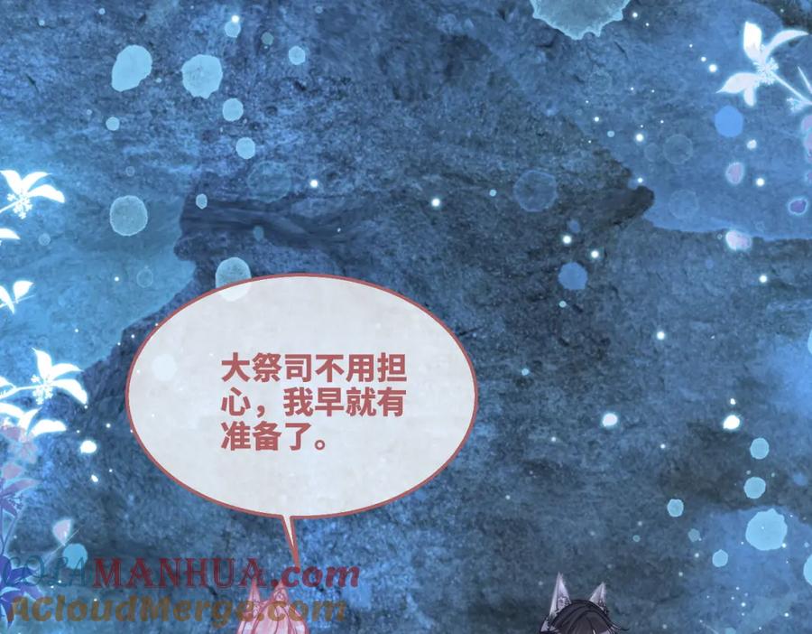 《快穿女配冷静点》第162话 十指紧扣 第9页