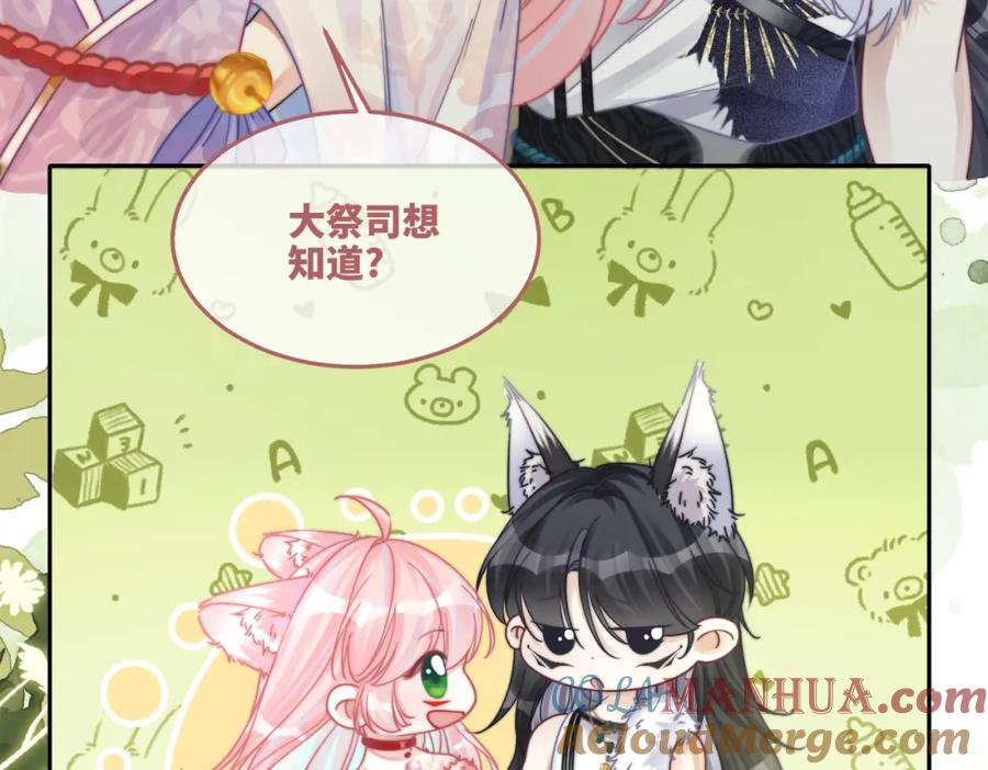 《快穿女配冷静点》第162话 十指紧扣 第49页