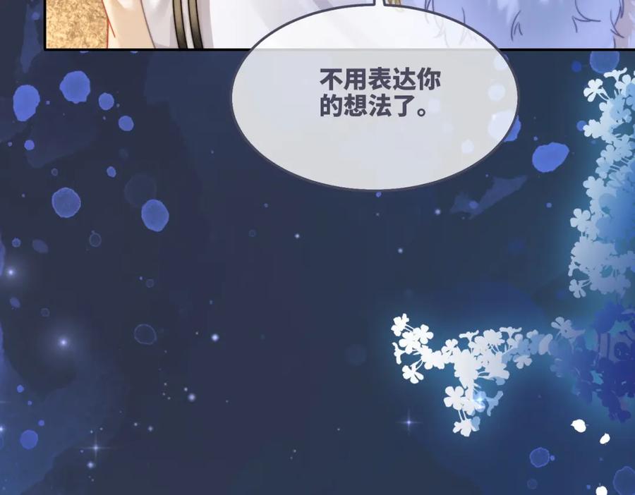 《快穿女配冷静点》第162话 十指紧扣 第27页