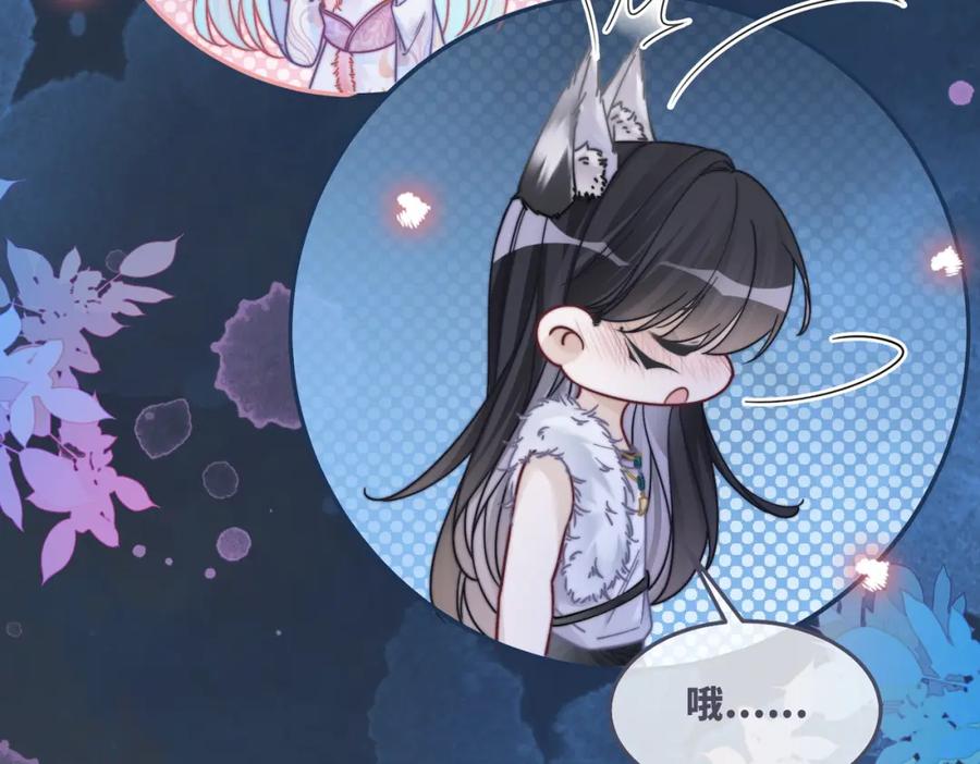 《快穿女配冷静点》第162话 十指紧扣 第20页