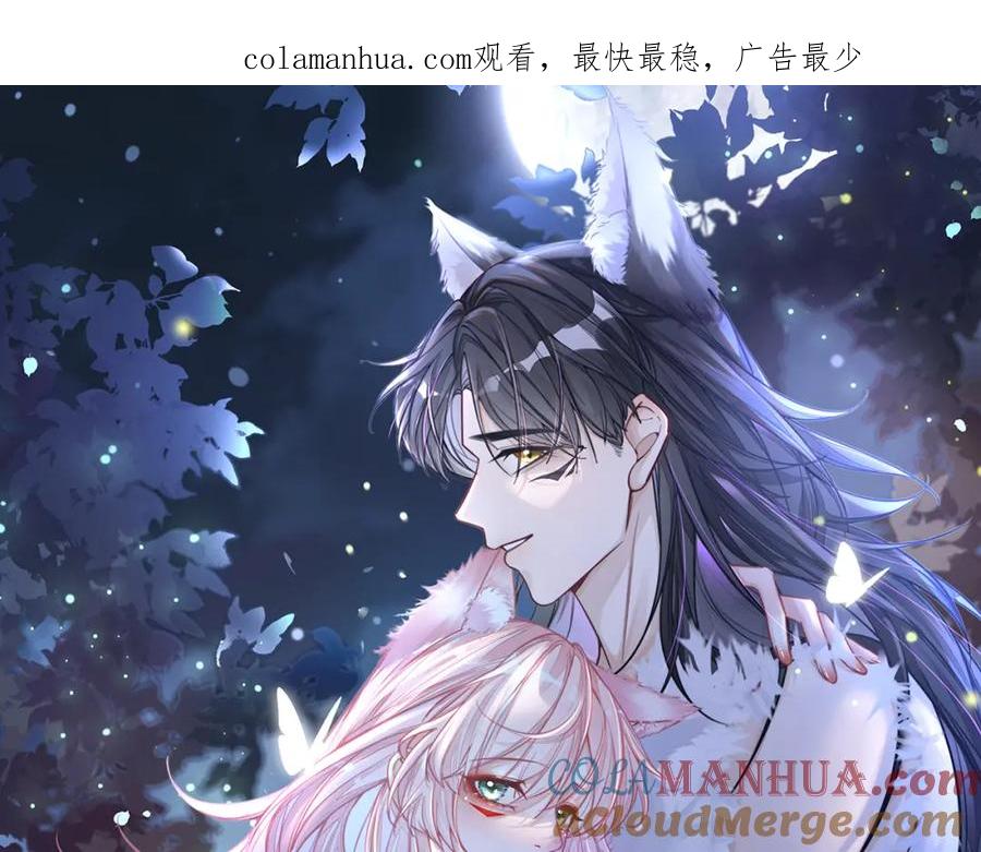 《快穿女配冷静点》第162话 十指紧扣 第1页