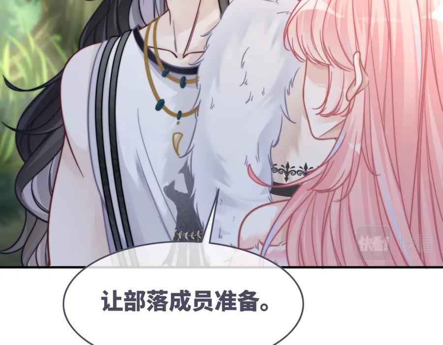 《快穿女配冷静点》第162话 十指紧扣 第90页