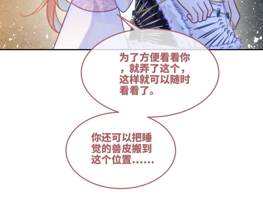 《快穿女配冷静点》第162话 十指紧扣 第23页