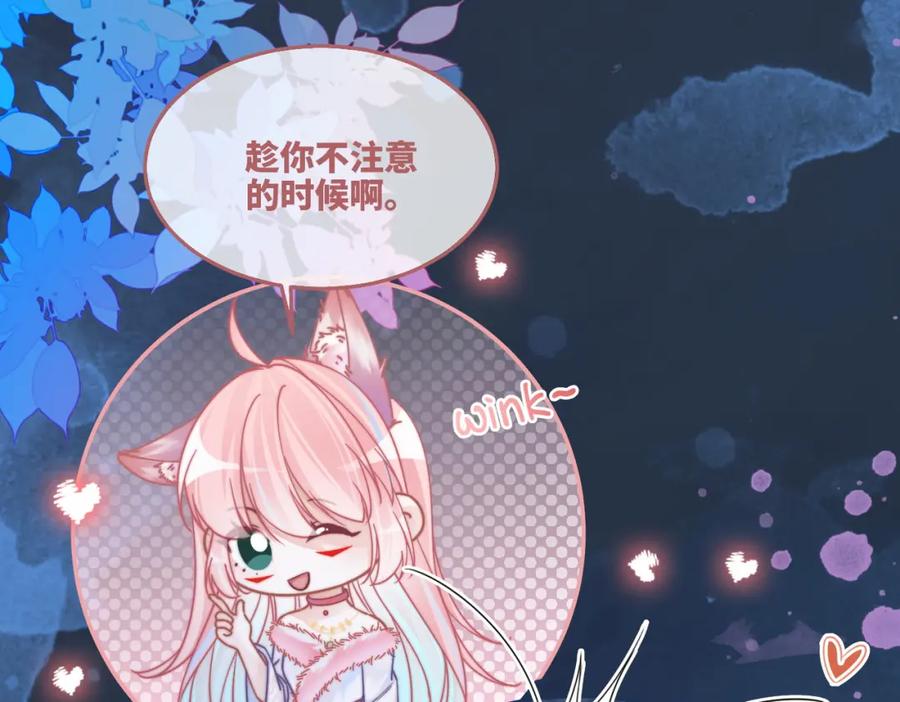 《快穿女配冷静点》第162话 十指紧扣 第19页